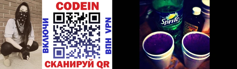 Codein Purple Drank  Купить закладки  Цивильск 