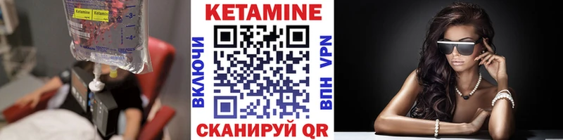 КЕТАМИН ketamine  Купить где  Цивильск 