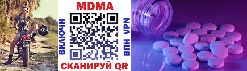 MDMA кристаллы  Купить  Цивильск 