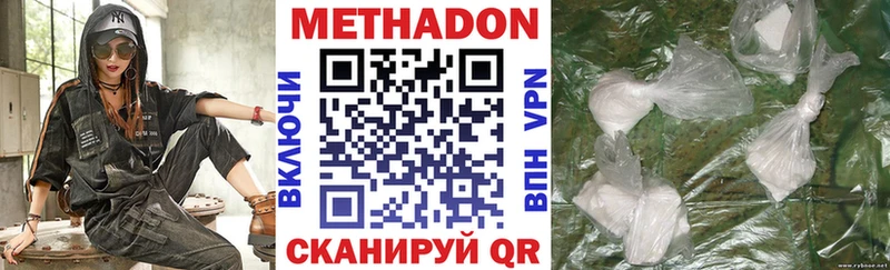Метадон methadone  Купить где  Цивильск 
